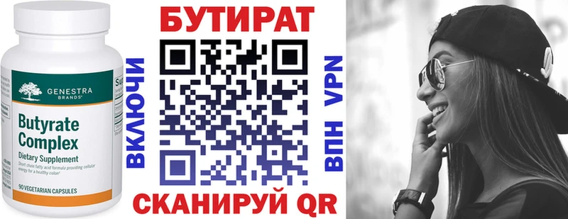 БУТИРАТ оксана  даркнет формула  Приморск 